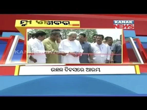 ପ୍ରାଇମ୍ ଟାଇମ୍ ବୁଲେଟିନ୍ : ୦୧– ୦୪ -୧୮