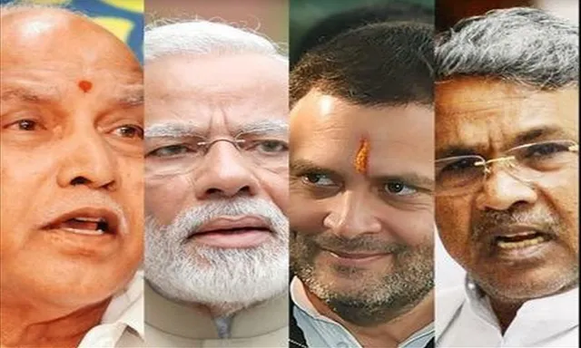 କର୍ଣ୍ଣାଟକରେ ହେବ କଡା ଟକ୍କର : ଚାଲିଛି ଜୋରଦାର ପ୍ରଚାର, ଗଣମାଧ୍ୟମର ପ୍ରାକ ନିର୍ବାଚନୀ ଆକଳନ କହୁଛି, କାହାକୁ ମିଳିବନି ମ୍ୟାଜିକ ଫିଗର