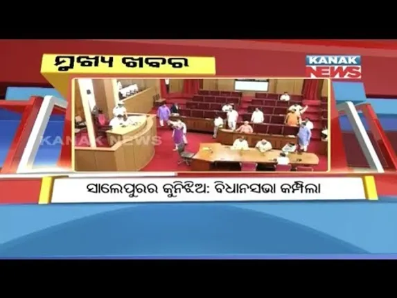 ପ୍ରାଇମ୍ ଟାଇମ୍ ନ୍ୟୁଜ୍ : ୨୩– ୦୪ -୧୮