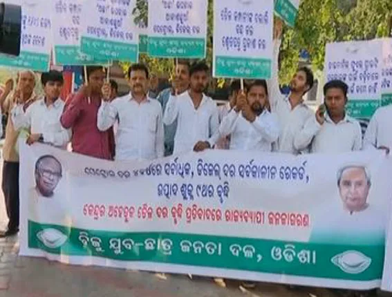 ତୈଳ ଦର ବୃଦ୍ଧି ପ୍ରତିବାଦ । ରାଜ୍ୟବ୍ୟାପୀ ପେଟ୍ରୋଲ ପମ୍ପ ଆଗରେ ବିଜେଡି ଯୁବ ଓ ଛାତ୍ର ଜନତା ଦଳ ପକ୍ଷରୁ ଧାରଣା