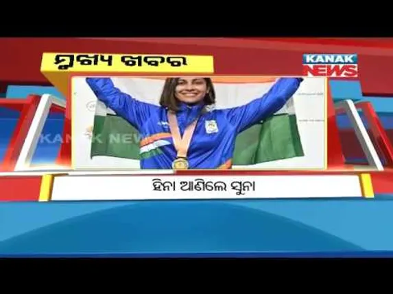 ପ୍ରାଇମ୍ ଟାଇମ୍ ନ୍ୟୁଜ୍ : ୧୦/୦୪ /୧୮