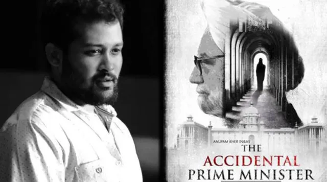 ମନମୋହନ ସିଂଙ୍କ ଉପରେ ନିର୍ମିତ ଫିଲ୍ମର ଓଡିଶା ଲିଙ୍କ । ପଢନ୍ତୁ ପୁରା ରିପୋର୍ଟ ।