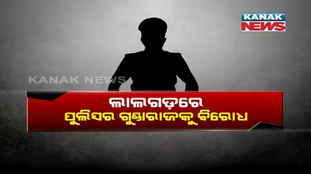 ପୋଲିସ ବାବୁଙ୍କ ଦାଦାଗିରି ! ରେଡ୍ କରିଡରରେ ରୋଡ୍ ଷ୍ଟ୍ରାଇକ୍ କଲେ ଆଦିବାସୀ ମହିଳା