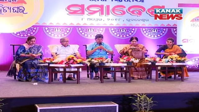 ସାହିତ୍ୟ ଘର ସମାବେଶରେ ଶିଶୁ ସାହିତ୍ୟର ସୁରକ୍ଷା ଚିନ୍ତା! ନୂଆ ପୀଢ଼ିକୁ ଯୋଡ଼ିବାକୁ ଡିଜିଟାଲ ଓ ଅନଲାଇନ୍ ମାଧ୍ୟମକୁ ବାଛିବାକୁ ଦେଲେ ଆହ୍ୱାନ