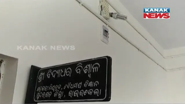 ଓଜନ ଓ ମାପ ବିଭାଗର ସହକାରୀ ନିୟନ୍ତ୍ରକଙ୍କ ଘରେ ଭିଜିଲାନ୍ସ ଚଢ଼ାଉ : ଆୟବହିର୍ଭୂତ ସମ୍ପତି ଠୁଳ ଅଭିଯୋଗ, ମୋଟ ୫ଟି ସ୍ଥାନରେ ଚଢ଼ାଉ