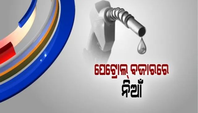 ତେଲ ଦର ବଢ଼ାଇଲା ତାତି : ଜୟପୁରରେ ପେଟ୍ରୋଲ ୮୦, ଡିଜେଲ ୭୭ । ରେକର୍ଡ଼ ଭାଙ୍ଗୁଛି ନୂଆ ଦର