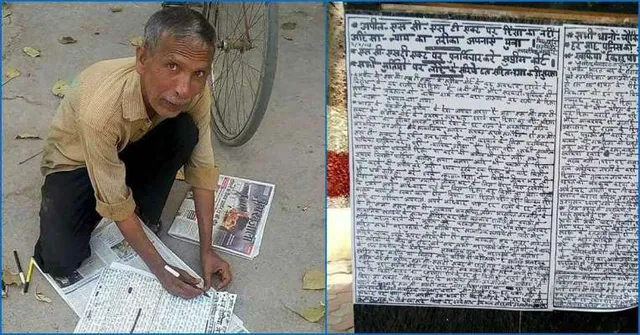 ନା ଅଛି ଟଙ୍କାର ଲୋଭ ନା ବିଜ୍ଞାପନ ଚିନ୍ତା ! ଦୀର୍ଘ ୧୭ ବର୍ଷ ହେଲା ନିଜ ହାତରେ ଲେଖୁଛନ୍ତି ଖବରକାଗଜ ।