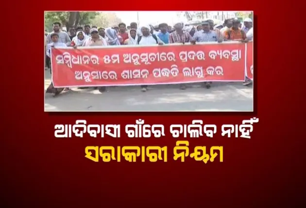 ଆଇନ୍ ଆଳରେ ଅଚଳ ବିକାଶ ! ସୁନ୍ଦରଗଡରେ ପେଶା ଆଇନ୍ ଦାବିରେ ମୂଳ ଆଦିବାସୀଙ୍କ ଆନ୍ଦୋଳନ, ନିଜ ଗାଁ ପାଇଁ ନିଜେ ଗଢିଲେ ସରକାର