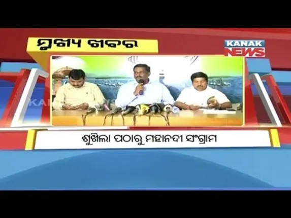 ପ୍ରାଇମ୍ ଟାଇମ୍ ବୁଲେଟିନ୍ : ୧୫/୦୫/୧୮