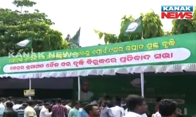 ତେଜିଲା ତେଲ ଦର ବୃଦ୍ଧି ପ୍ରତିବାଦ ! ଲଗାତାର ଦାମ୍ ବୃଦ୍ଧିକୁ ବିରୋଧ କରି ବିଜେଡିର ରାଜ୍ୟବ୍ୟାପୀ ବିକ୍ଷୋଭ ଓ ଧାରଣା