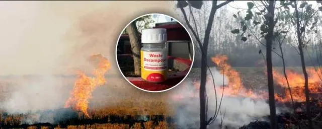 ଏଣିକି ଚାଷିଙ୍କ ସମସ୍ୟା ହେବ ଦୂର ! ୨୦ ଟଙ୍କାରେ ଖତରେ ପରିଣତ ହେବ ଜମିର ଅବଶେଷ ।