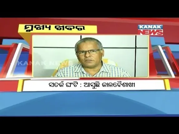 ପ୍ରାଇମ୍ ଟାଇମ୍ ନ୍ୟୁଜ୍ : ୦୮– ୦୫-୧୮