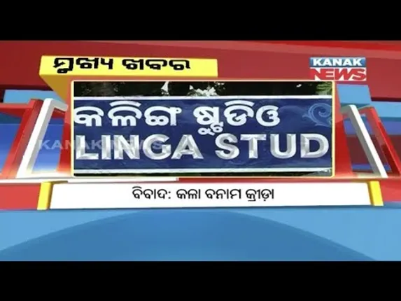 ପ୍ରାଇମ୍ ଟାଇମ୍ ବୁଲେଟିନ୍ : ୦୫/୦୫/୧୮