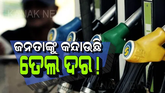 ଇତିହାସ ବଦଳାଇଲା ତୈଳଦର: ରାଜଧାନୀରେ ପେଟ୍ରୋଲ ଦରକୁ କାଟିଲା ଡିଜେଲ ଦର