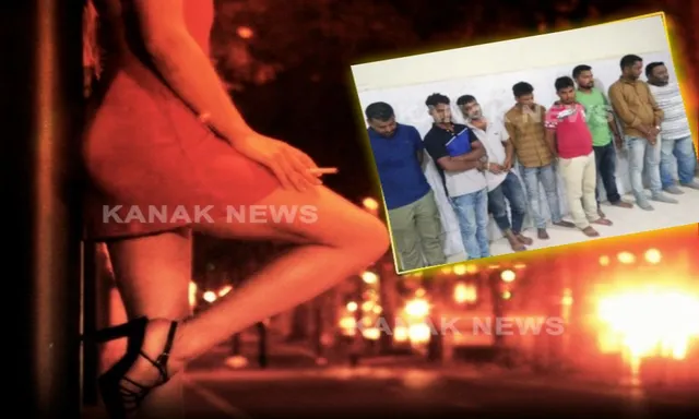 ରାଜଧାନୀରେ ହାଇପ୍ରୋଫାଇଲ ସେକ୍ସ ରାକେଟ୍! ଲଜରେ ବେଧଡକ୍ ଚାଲିଥିଲା ଦେହ ବ୍ୟବସାୟ, ରାଣୀ ମହୁମାଛି ସମେତ ୫ ଅଣଓଡ଼ିଆ ଯୁବତୀ ଅଟକ