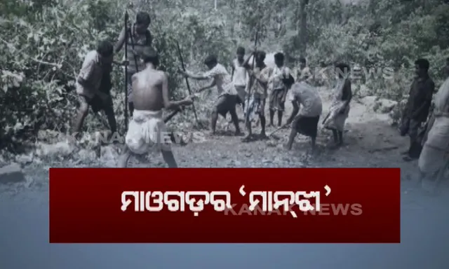 ନିୟମଗିରିକୁ ନୂଆ ରାସ୍ତା ! ଲାଲବାହିନୀର ନାଲି ଆଖିକୁ ବେଖାତିର କରି ନିଜ ଶ୍ରମରେ ରାସ୍ତା ନିର୍ମାଣ କଲେ ଡଙ୍ଗରିଆ କନ୍ଧ