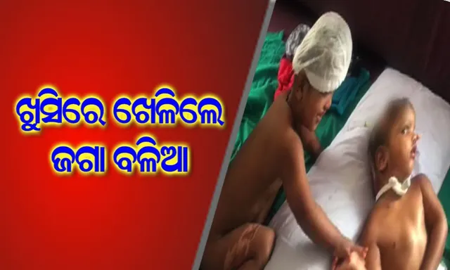 ବିରଳ ଅସ୍ତ୍ରୋପଚାର ପରେ ପ୍ରଥମ ଥର ପାଇଁ ଖୋଲା ଦେହରେ ସାମ୍ନାକୁ ଆସିଲେ ଜଗା-ବଳିଆ ! ହସଖୁସିରେ ଖେଳିଲେ ଦୁଇ ଭାଇ, ଏମ୍ସ ଜାରି କଲା ଭିଡ଼ିଓ