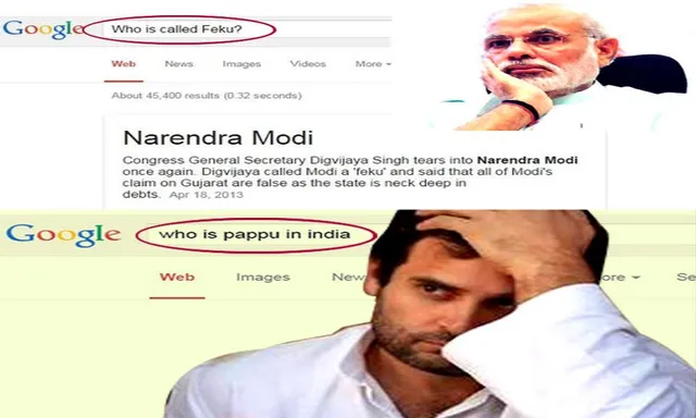 ବାଟବଣା କରୁଛି ଗୁଗଲ! ‘ପପ୍ପୁ’ ସର୍ଚ୍ଚ କଲେ ଆସୁଛି ରାହୁଲ ଗାନ୍ଧି ଓ ‘ଫେକୁ’ ଖୋଜିଲେ ଆସୁଛି ନରେନ୍ଦ୍ର ମୋଦିଙ୍କ ନାମ ।