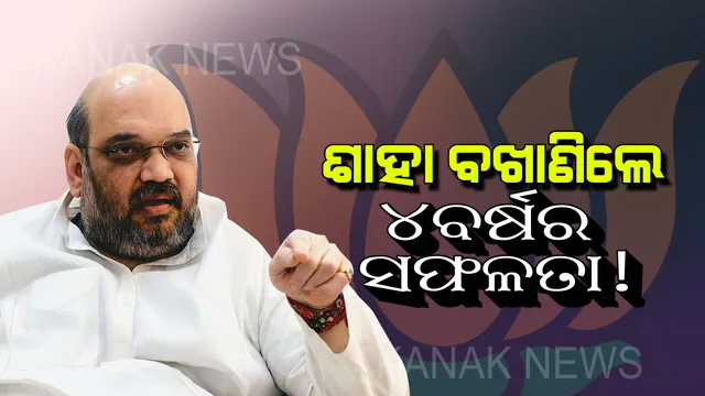 କଟକରେ ମୋଦି ଦେଲେ ୪ ବର୍ଷର ହିସାବ ! ମୋଦିଙ୍କ ଘଣ୍ଟାକର ଭାଷଣ, ଜାଣନ୍ତୁ ଗୋଟିଏ କ୍ଲିକରେ