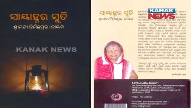 ପୁଣି ଓଲଟିଲା ରାଜ୍ୟ ରାଜନୀତିର ଫର୍ଦ୍ଦ । ଚର୍ଚ୍ଚାରେ ବିଜୟ, ଅତନୁ ଓ ଟିକେଟ କଟିବାର ଫର୍ମୁଲା ।
