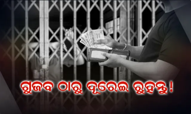 ପିଲା ଚୋରି ଗୁଜବ ଆସିଲା କେଉଁଠୁ ? ଜାଣନ୍ତୁ ପ୍ରଥମେ ଓଡିଶା ନା ପୂର୍ବରୁ ଆଉ କେଉଁ କେଉଁ ରାଜ୍ୟରେ ହୋଇଛି ଏହି ଗୁଜବ ।