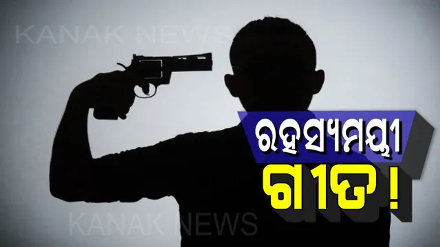 ୬୩ ବର୍ଷ ହେବ ବ୍ୟାନ୍ ହୋଇଛି ଏହି ଗୀତ ! ଜାଣନ୍ତୁ କାହିଁକି ଏହି ଗୀତ ଶୁଣି ଆତ୍ମହତ୍ୟା କରନ୍ତି ଲୋକ, କଣ ରହିଛି ରହସ୍ୟ ?