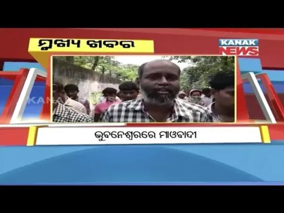 ପ୍ରାଇମ୍ ଟାଇମ୍ ବୁଲେଟିନ୍ : ୩୧/୦୫/୧୮