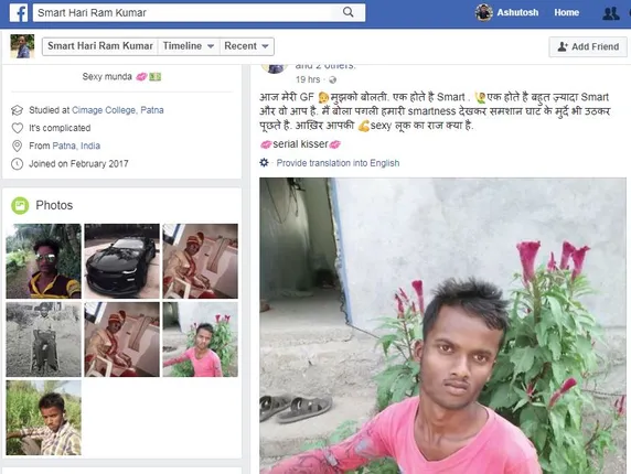 କିଏ ଏହି ସ୍ମାର୍ଟ ହରିରାମ କୁମାର ? ଯାହାଙ୍କୁ ଫେସବୁକ୍ ବ୍ୟବହାରକାରୀ ଢିଙ୍କ୍ ଚାକ୍ ପୂଜାଙ୍କ ମାଉସୀ ପୁଅ ଭାଇ କହୁଛନ୍ତି ।