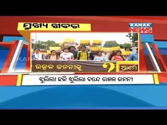 ପ୍ରାଇମ୍ ଟାଇମ୍ ବୁଲେଟିନ୍ : ୨୩/୦୬/୧୮