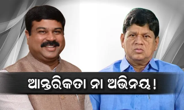 ଭୁଲ କରିଛି ଛତିଶଗଡ଼, ମହାନଦୀକୁ ନେଇ ଧର୍ମେନ୍ଦ୍ରଙ୍କ ୟୁ-ଟର୍ଣ୍ଣ ! ବିଜେଡ଼ି କହିଲା, ଆନ୍ତରିକତା ଥିଲେ ବନ୍ଦ କରନ୍ତୁ ଛତିଶଗଡ଼ କାମ