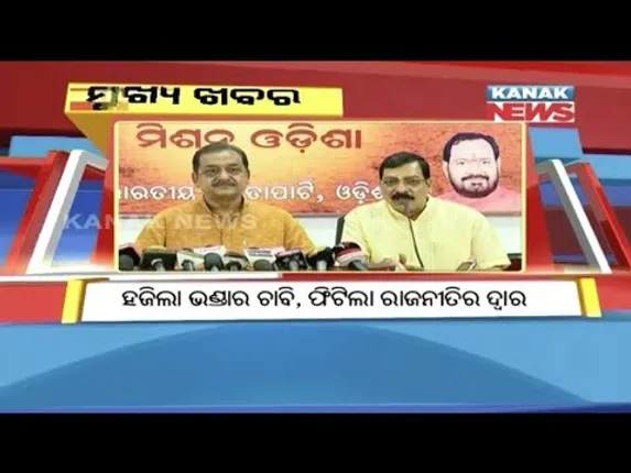 ପ୍ରାଇମ୍ ଟାଇମ୍ ବୁଲେଟିନ୍ : ୧୦/୦୬/୧୮