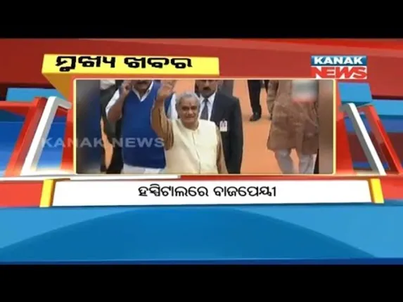 ପ୍ରାଇମ୍ ଟାଇମ୍ ବୁଲେଟିନ୍ : ୧୧/୦୬/୧୮