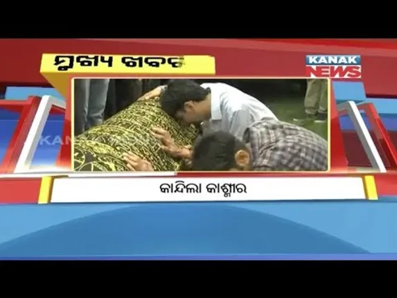 ପ୍ରାଇମ୍ ଟାଇମ୍ ବୁଲେଟିନ୍ : ୧୫/୦୬/୧୮