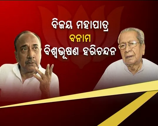 ରତ୍ନଭଣ୍ଡାର ଓ ଶ୍ରୀମନ୍ଦିର ପ୍ରସଙ୍ଗରେ ମୁହାଁମୁହିଁ ହେଲେ ବିଜେପି ନେତା ! ବିଜୟ ପଚାରିଲେ, ଦେହକୁ କାହିିଁକ ନେଉଛନ୍ତି ବିଶ୍ୱଭୂଷଣ