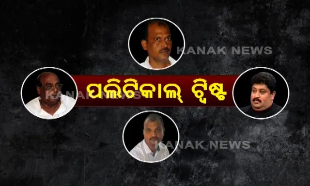 ଟିଟୋ ଲିଙ୍କ ନେଇ ବାପୁ ପରିଡାକୁ କ୍ଲିନଚିଟ୍ ଦେଲେ ବରିଷ୍ଠ ବିଜେଡି ନେତା ଦାମୋଦର ରାଉତ ! ନେତା-ଅପରାଧୀ ସଂପର୍କ ନେଇ ସାଙ୍ଘାତିକ ଅଭିଯୋଗ ଆଣିଲେ ବାପି ସର୍ଖେଲ ।