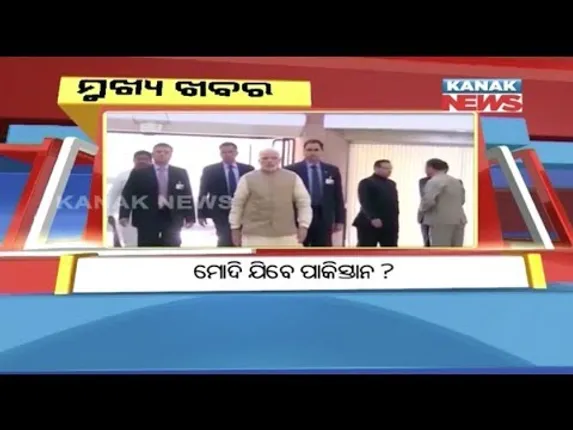 ପ୍ରାଇମ୍ ଟାଇମ୍ ବୁଲେଟିନ୍ : ୩୧/୦୭/୧୮