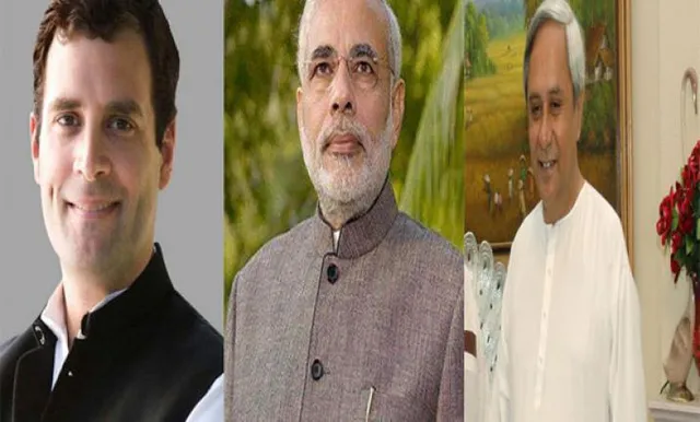 ପ୍ରଧାନମନ୍ତ୍ରୀ ରେସରେ ନବୀନ ! ଜାତୀୟ ରାଜନୀତିରେ ଜୋରଦାର ଚର୍ଚ୍ଚା, କିଏ ହେବେ ଭାରତର ଆଗାମୀ ପ୍ରଧାନମନ୍ତ୍ରୀ ? ପ୍ରଶାନ୍ତ କିଶୋର ପଚାରିଲେ ପ୍ରଶ୍ନ ।