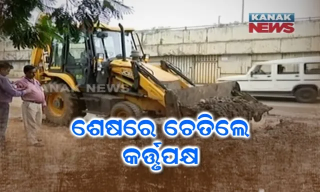 ପାଣି ମାଡର ପ୍ରଭାବ : ଇସ୍କନ୍ ମନ୍ଦିର ସାମ୍ନାରେ ଜମୁଥିବା ବର୍ଷାଜଳ ନିଷ୍କାସନ ପାଇଁ ଅଣ୍ଟା ଭିଡ଼ିଲେ ବିଏମସି ଓ ଏନ୍ଏଚ୍ଆଇ କର୍ତ୍ତୃପକ୍ଷ