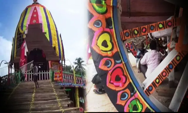 କେନ୍ଦୁଝରର ବୃହତ ରଥଯାତ୍ରା : ଶେଷ ପର୍ଯ୍ୟାୟରେ ସମସ୍ତ ପ୍ରସ୍ତୁତି, ଚତୁର୍ଦ୍ଧାମୁର୍ତ୍ତିଙ୍କୁ ଅପେକ୍ଷା