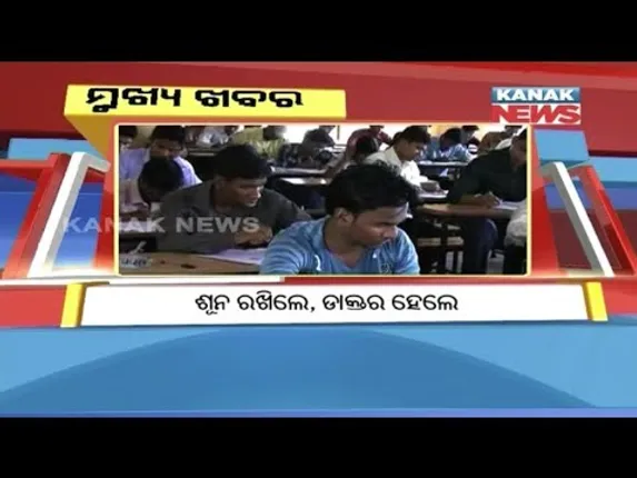 ପ୍ରାଇମ୍ ଟାଇମ୍ ବୁଲେଟିନ୍ : ୧୬/୦୭/୧୮