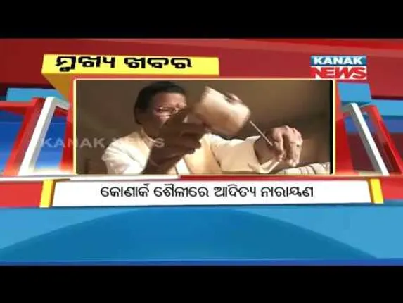 ପ୍ରାଇମ୍ ଟାଇମ୍ ବୁଲେଟିନ୍ : ୧୪/୦୭/୧୮