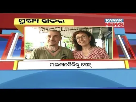 ପ୍ରାଇମ୍ ଟାଇମ୍ ବୁଲେଟିନ୍ : ୦୨/୦୭/୧୮