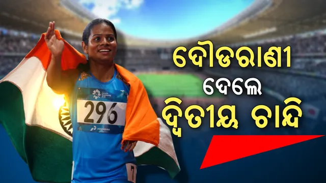 ଗାଡି କିଣିବାର ବହୁତ ନିଶା ଥିଲା, ଆଜି ପୂରଣ ହୋଇଛି : ଦୂତି ଚାନ୍ଦ