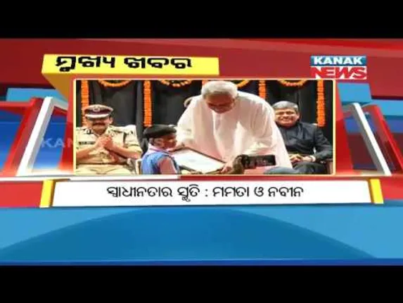 ପ୍ରାଇମ୍ ଟାଇମ୍ ବୁଲେଟିନ୍ : ୧୫/୦୮/୧୮