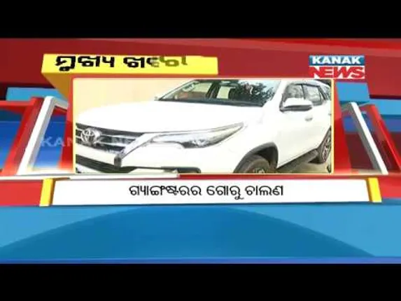 ପ୍ରାଇମ୍ ଟାଇମ୍ ବୁଲେଟିନ୍ : ୨୩/୦୮/୧୮