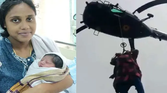 କେରଳ ବନ୍ୟାରେ ଉଦ୍ଧାର ହୋଇଥିବା ଗର୍ଭବତୀ ମହିଳା ହେଲିକପ୍ଟରରେ ଜନ୍ମଦେଲେ ଶିଶୁପୁତ୍ର ! ଉଭୟ ମା’ ପୁଅକୁ ହସ୍ପିଟାଲରେ ଭର୍ତ୍ତି ।