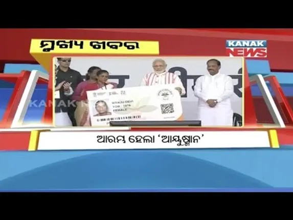 ପ୍ରାଇମ୍ ଟାଇମ୍ ବୁଲେଟିନ୍ : ୨୩/୦୯/୧୮