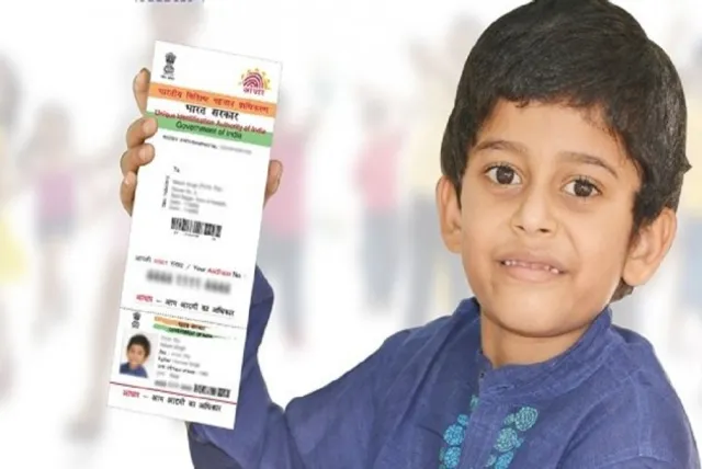 ଆଧାର କାର୍ଡ ପାଇଁ ଆଉ ବନ୍ଦ ହେବ ନାହିଁ ପାଠପଢା ! ଏଣିକି ଆଧାର ନଥିଲେ ବି ସ୍କୁଲରେ ନାମ ଲେଖାଇ ପାରିବେ ଛାତ୍ରଛାତ୍ରୀ,ୟୁଆଇଡିଏଆଇ ଜାରି ହେଲା ନୂଆ ଆଇନ୍ ।