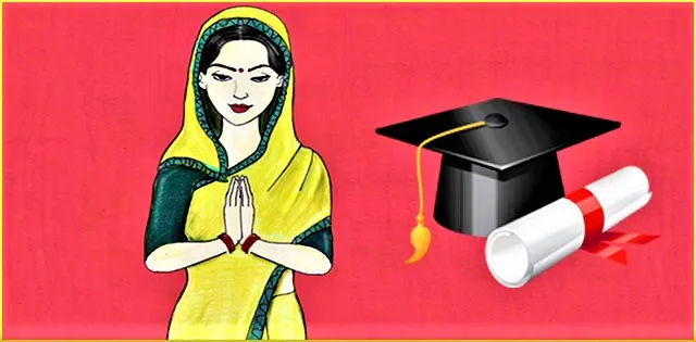 ଆଦର୍ଶ ବୋହୁ ହେବାକୁ ଚାହୁଁଛନ୍ତି କି? ପାଠ ପଢା ସହ ଭୋପାଳ ବିଶ୍ୱବିଦ୍ୟାଳୟ ଦେବ ସାର୍ଟିଫିକେଟ ।