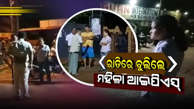 ରୋଡ୍ ରୋମିଓ ସାବଧାନ ! ଯୁବତୀଙ୍କୁ ପିଛା କରି କମେଂଟ ମାରୁଥିବା ଯୁବକଙ୍କୁ ଧରୁଛି ଆଂଟି ରୋମିଓ ସ୍କ୍ୱାର୍ଡ